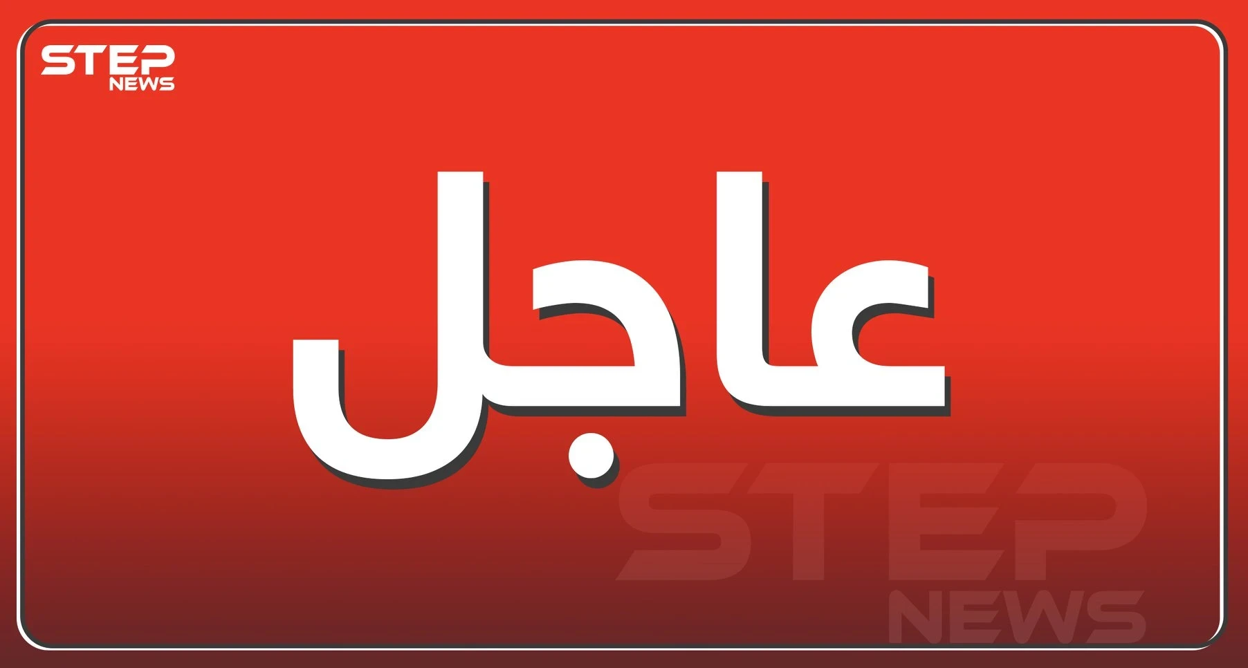 أردوغان يكشف عن الحل في إدلب.. ويهدد النظام السوري بحربٍ جديدة