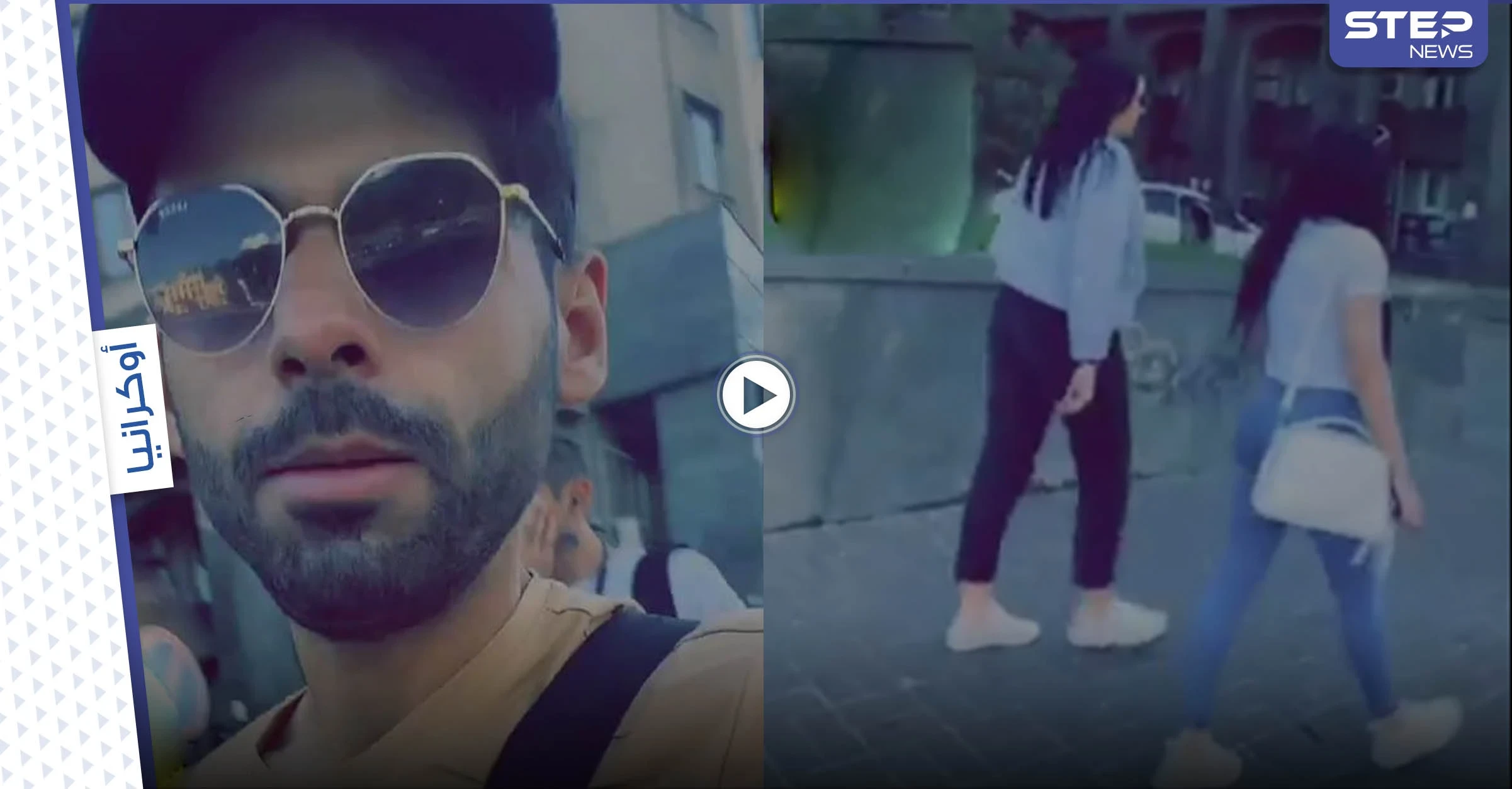 شاب عربي يتغزل بفتاتين أوكرانيتين وينصدم بالرد ورحالة يطلق تحذير شديد اللهجة (فيديو)