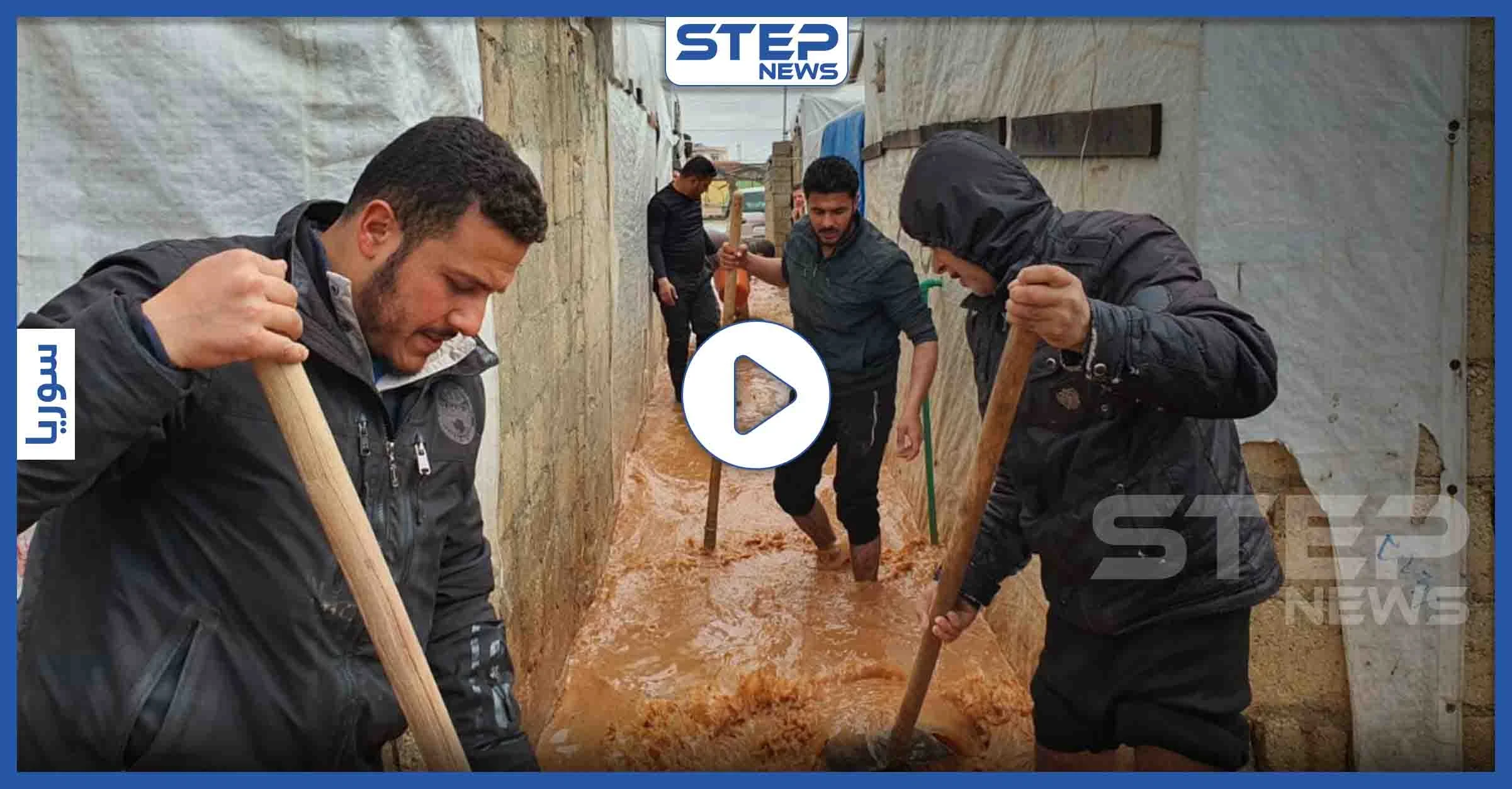 بالفيديو|| أحد مخيمات الشمال السوري غارق بالوحل والأمطار.. والأهالي يناشدون الدفاع المدني