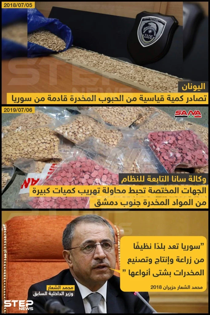 اليونان تصادر كمية قياسية من الحبوب المخدرة قادمة من سوريا