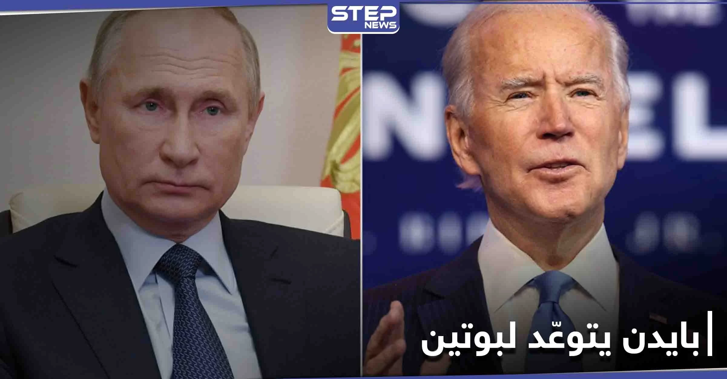 "سترون".. بايدن يصف بوتين بـ "القاتل" ويتوعده بعقاب قريب جداً