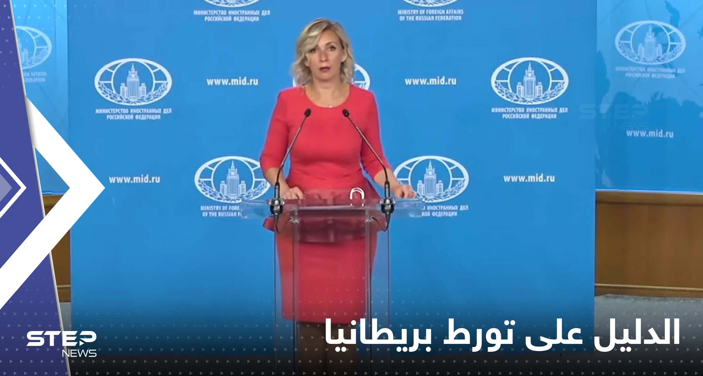 هجوم القرم.. روسيا تكشف عن تسليم "الدليل" على دور بريطانيا