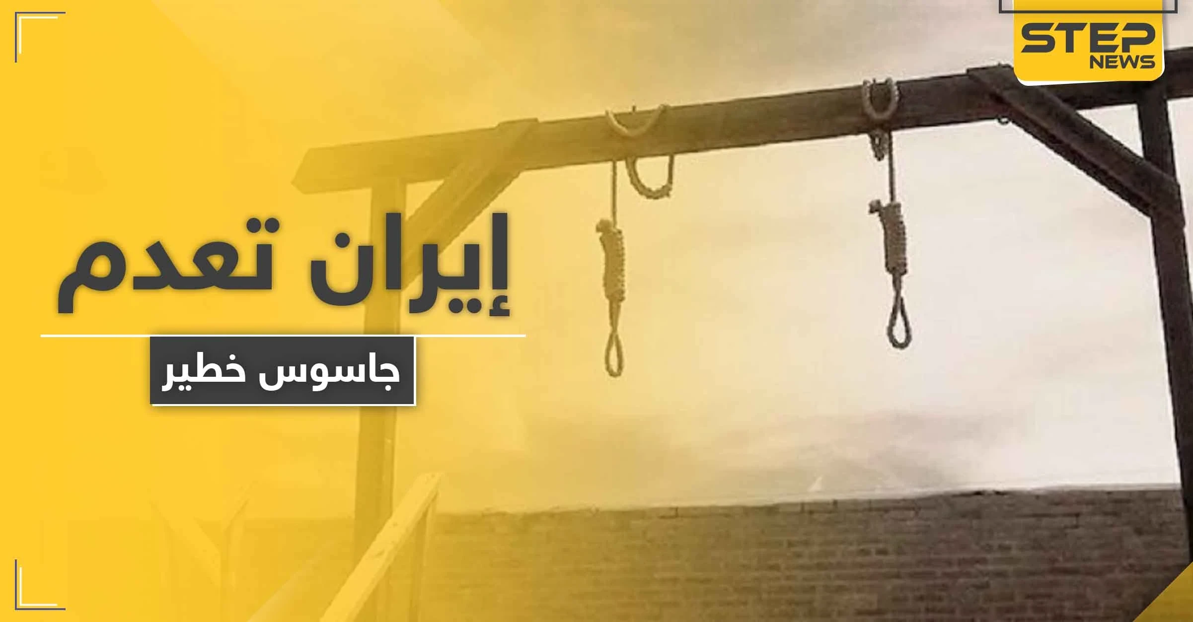 إيران تعدم محمود موسوي المتهم بالتجسس لاستخبارات أمريكا وإسرائيل وكشف تحركات "سليماني".. فمن هو