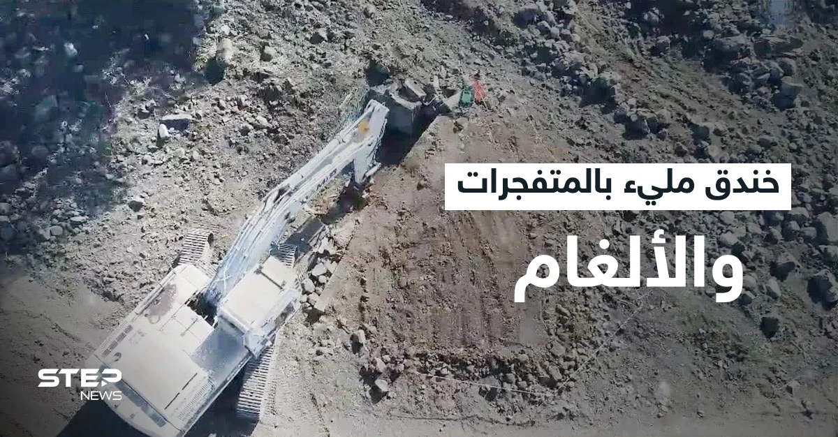 بالفيديو|| "مليء بالمتفجرات".. إسرائيل تكشف عن مخبأ عسكري سوري في هضبة الجولان يعود لحرب حزيران