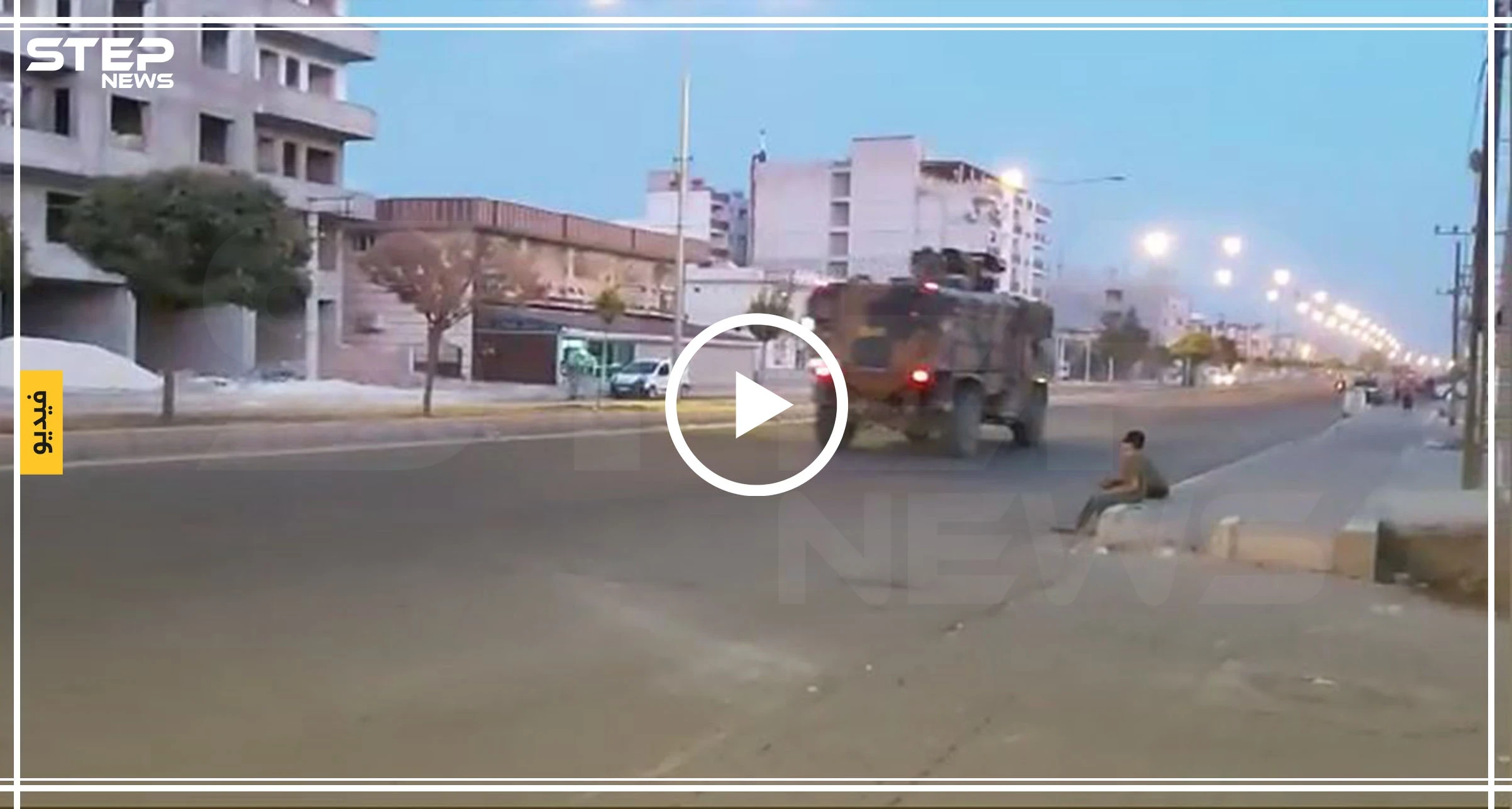 بالفيديو تعزيزات جديدة للجيش التركي والوطني باتجاه الحدود السورية التركية من جهة تل أبيض