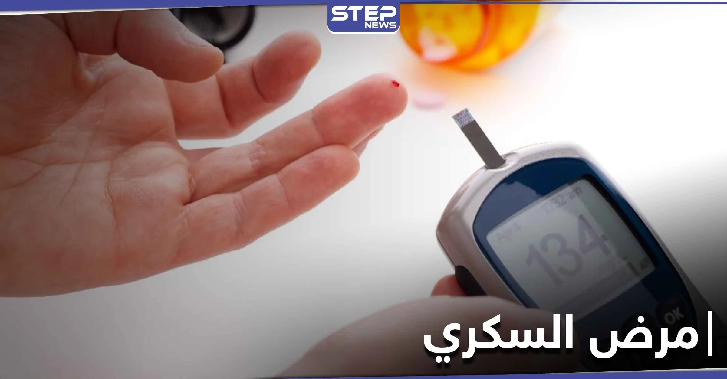 وداعاً لمرض السكري.. بعد ابتكار خلايا بشرية تنتج الأنسولين