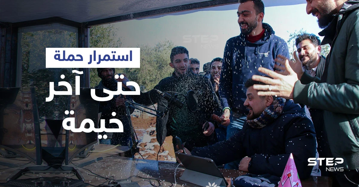 بعد جمع أكثر من 400 ألف دولار حملة “حتى آخر خيمة” لإيواء النازحين بالمنازل تعلن استمرارها حتى المليون