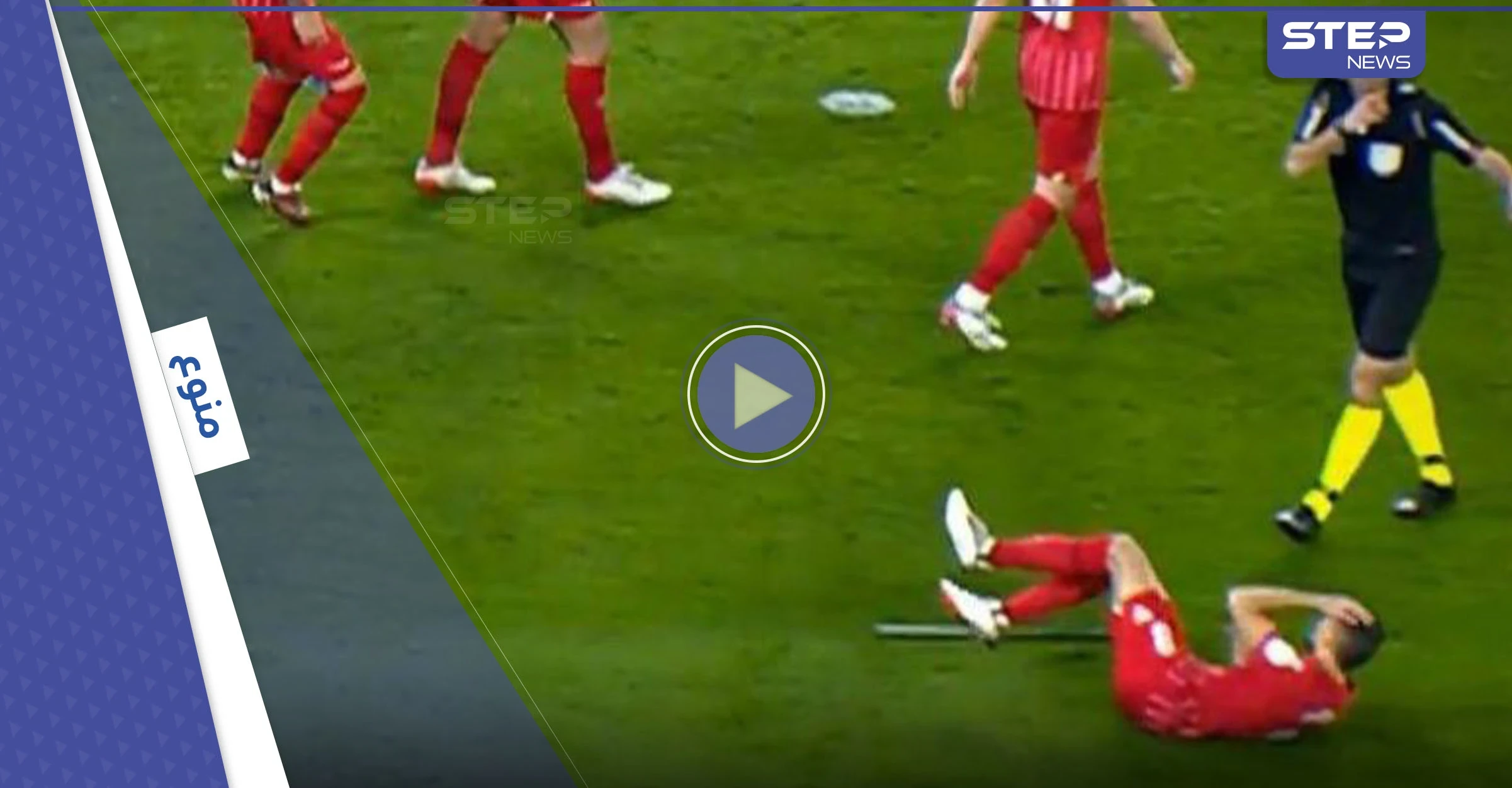 بالفيديو|| لحظة الاعتداء على لاعب بعصا معدنية وضربه في رأسه وتوقف ديربي الأندلس