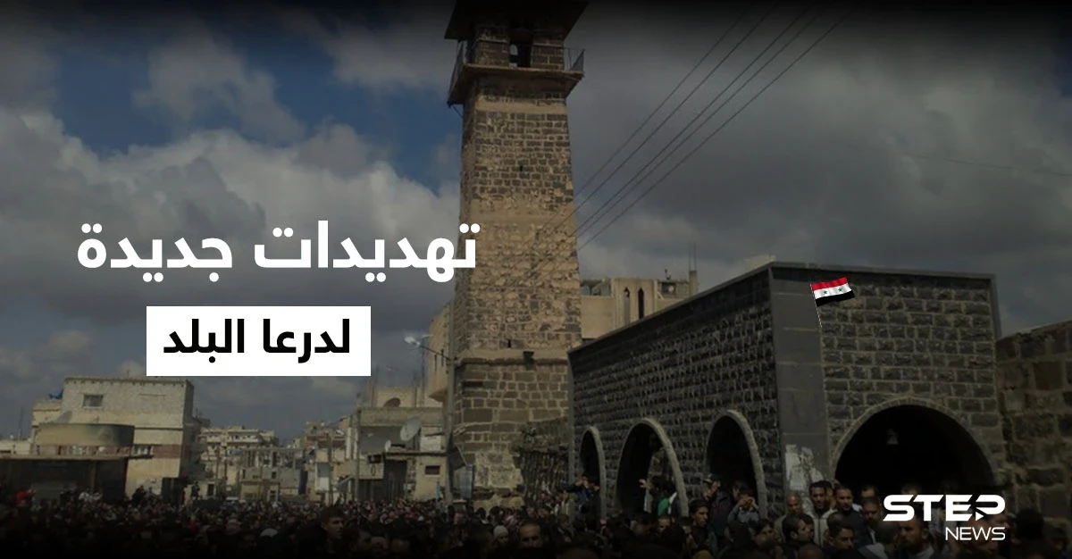 النظام السوري يُنذر أهالي درعا البلد مهدداً بهدم "المسجد العمري"