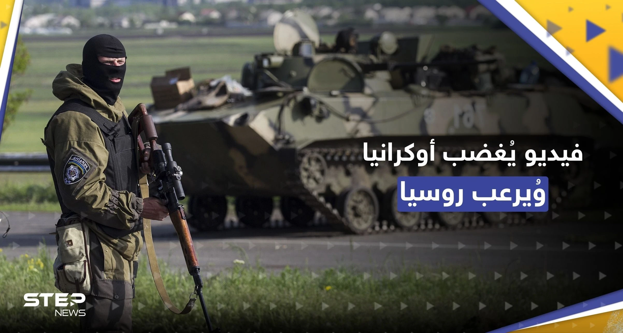 زيلينسكي يدين "الوحوش" الروس بعد فيديو فصل رأس أسير حرب أوكراني