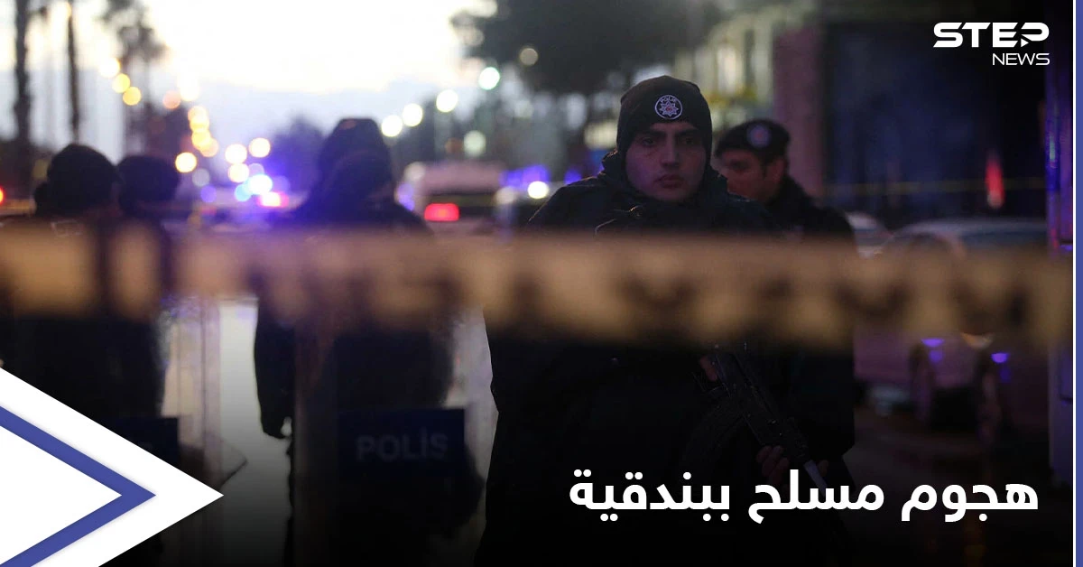 كان في سوريا وشارك بمعاركها.. الكشف عن هوية منفذ هجوم إزمير وصور مثيرة له داخل منبج