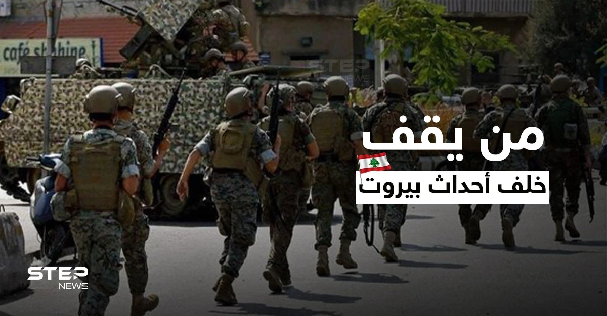 بالفيديو|| جعجع يكشف سبب اندلاع أحداث بيروت الدامية... الخناق يشتد على "بيطار" والكرة بملعب الحكومة