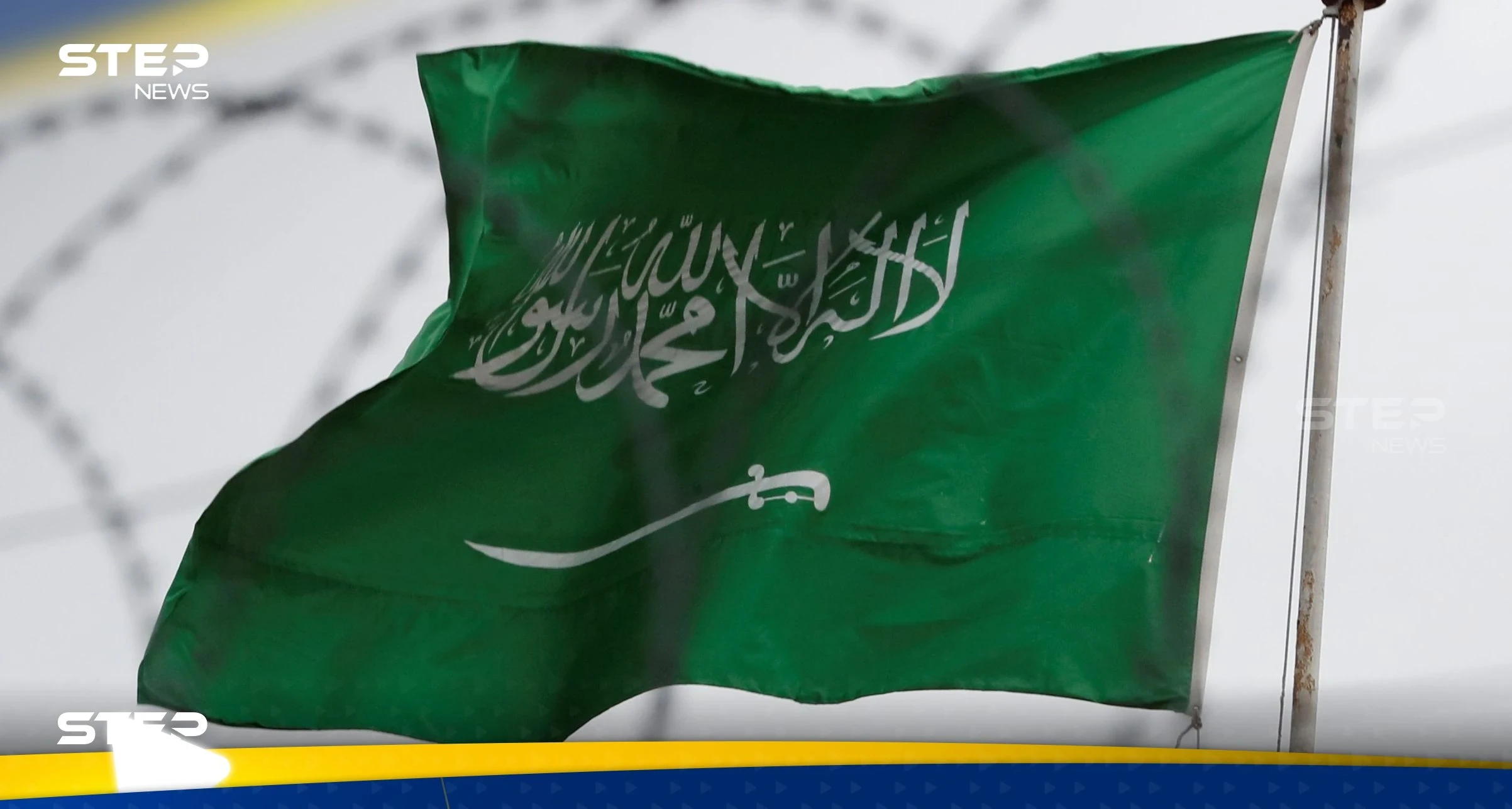 الداخلية السعودية تُنفذ حكم القتل لمواطن في مكة "ارتكب جريمة خطرة مهددة للأمن الوطني"