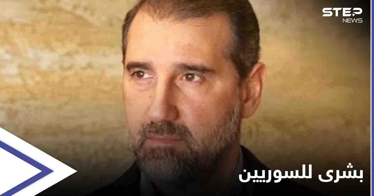 بالفيديو|| رامي مخلوف يكشف عن حلّ مُعجِزة في سوريا قريباً ويتحدث عن 3 إشارات وقعت