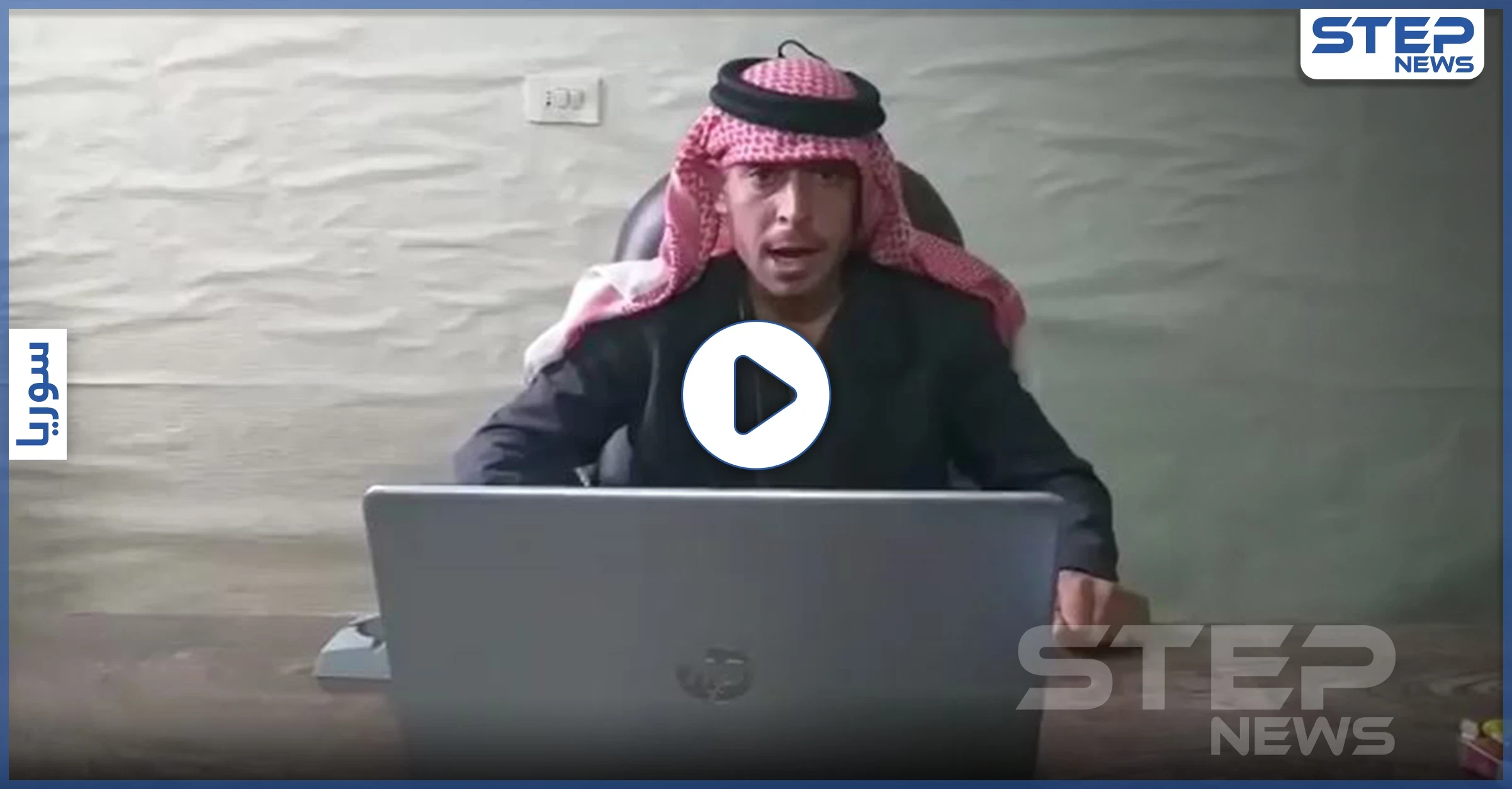بالفيديو|| الرفة رئيساً جديداً لسوريا بعد الأسد.. وهذا أبرز ما جاء في رسالته