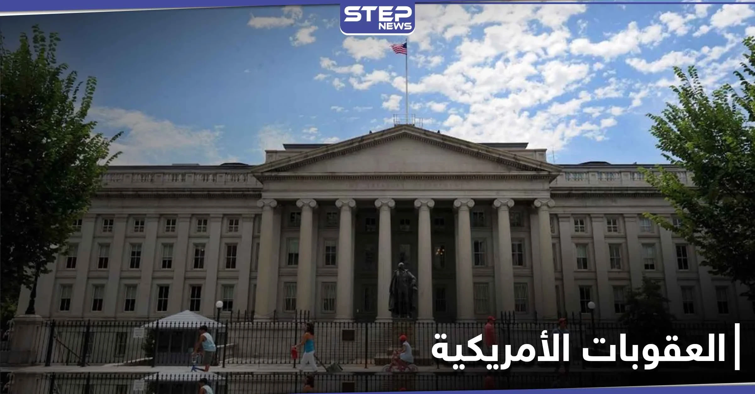 العدل الأمريكية تحجب 27 موقعاً إلكترونياً إيرانياً.. ما تأثيرها على الانتخابات الأمريكية؟