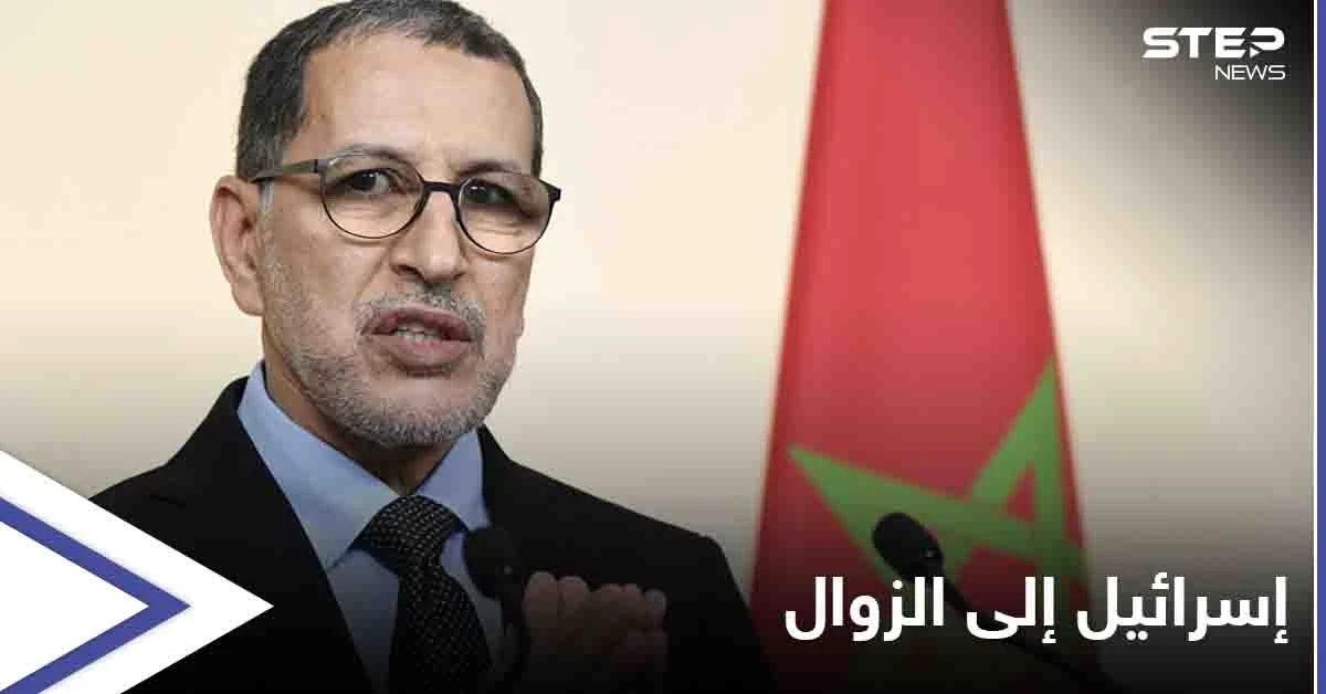 المغرب يهنئ الشعب الفلسطيني بانتصاره على "الكيان الصهيوني المُحتل"