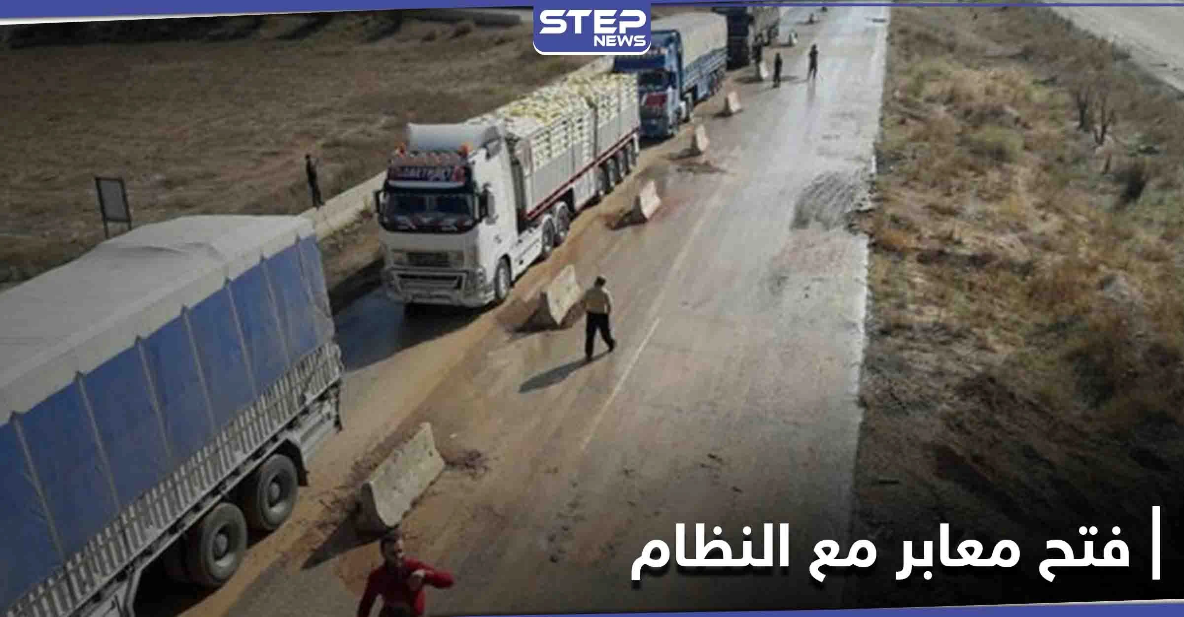 دعوات لمظاهرات حاشدة شمال إدلب رفضاً للمقترح الروسي حول فتح معابر حدودية مع النظام السوري