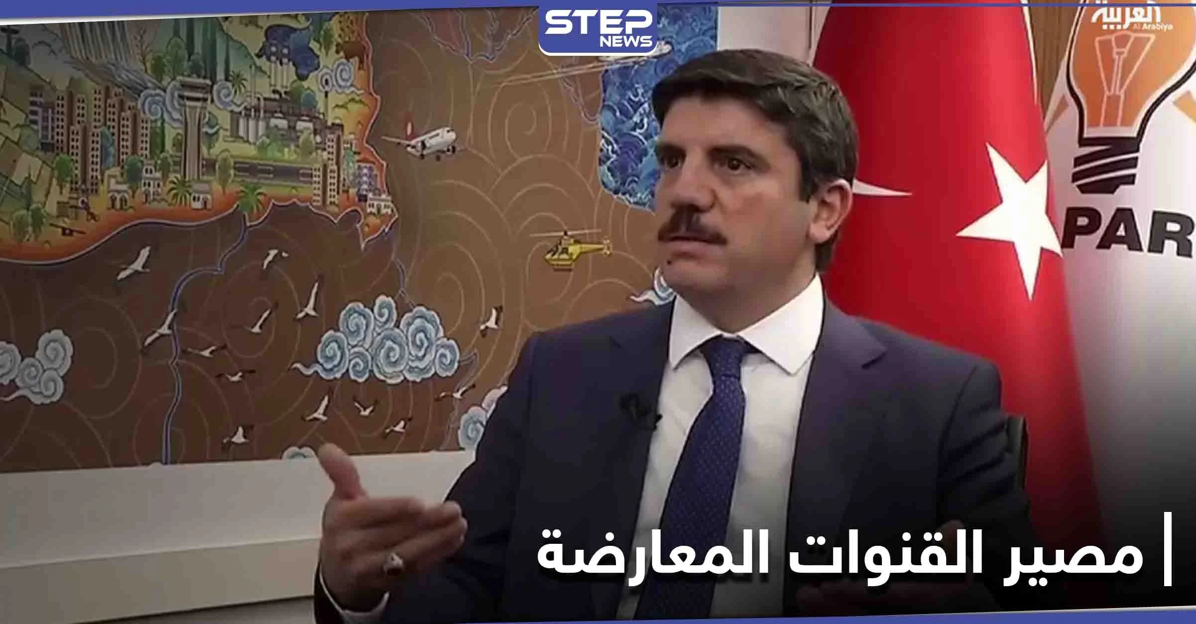 تركيا... تضارب الأنباء حول مصير القنوات المصرية المعارضة ومستشار أردوغان يحسم الجدل
