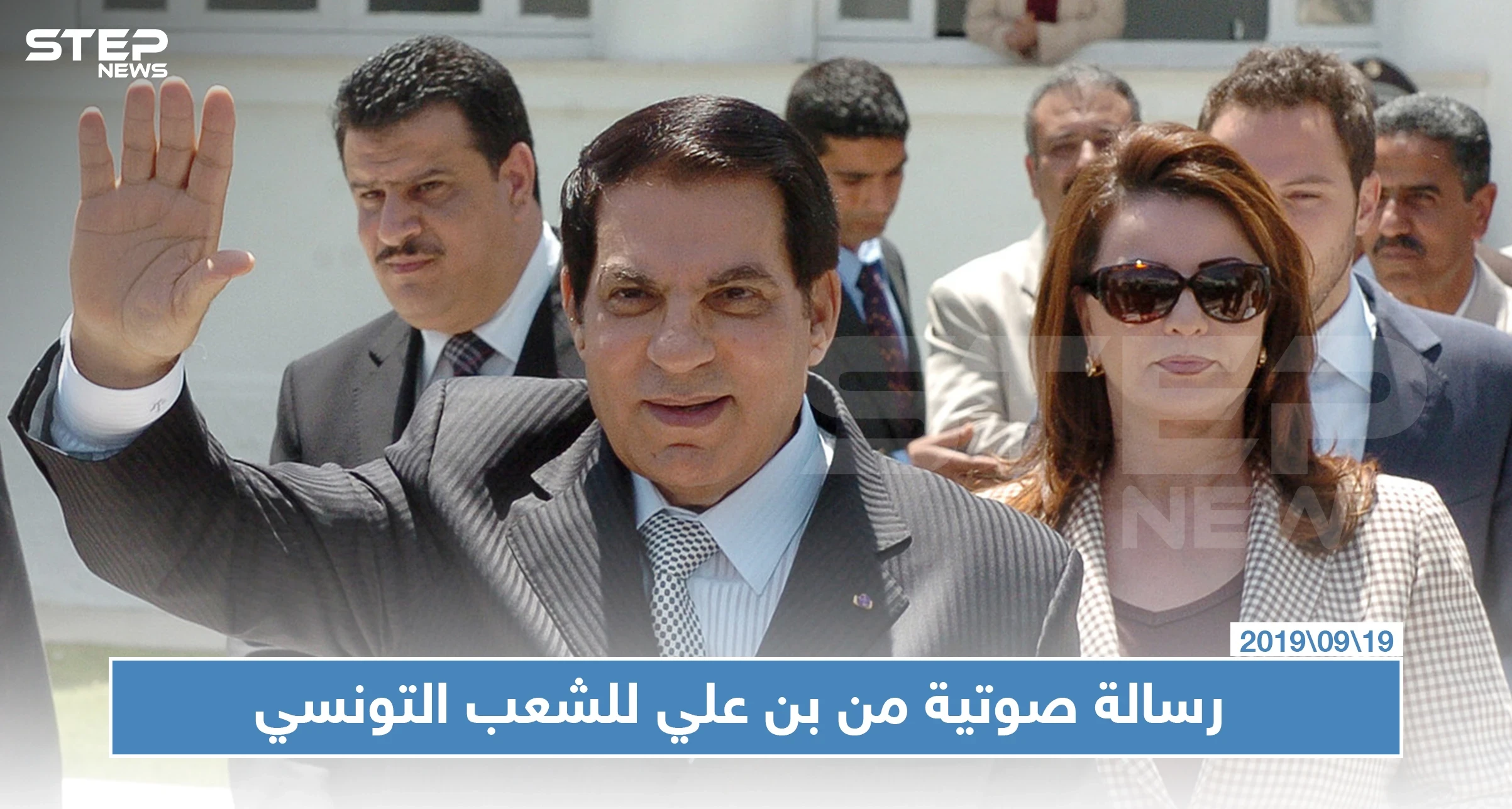 بن علي يترك وراءه تسجيلاً صوتياً لشعب تونس! ماذا فيه؟!