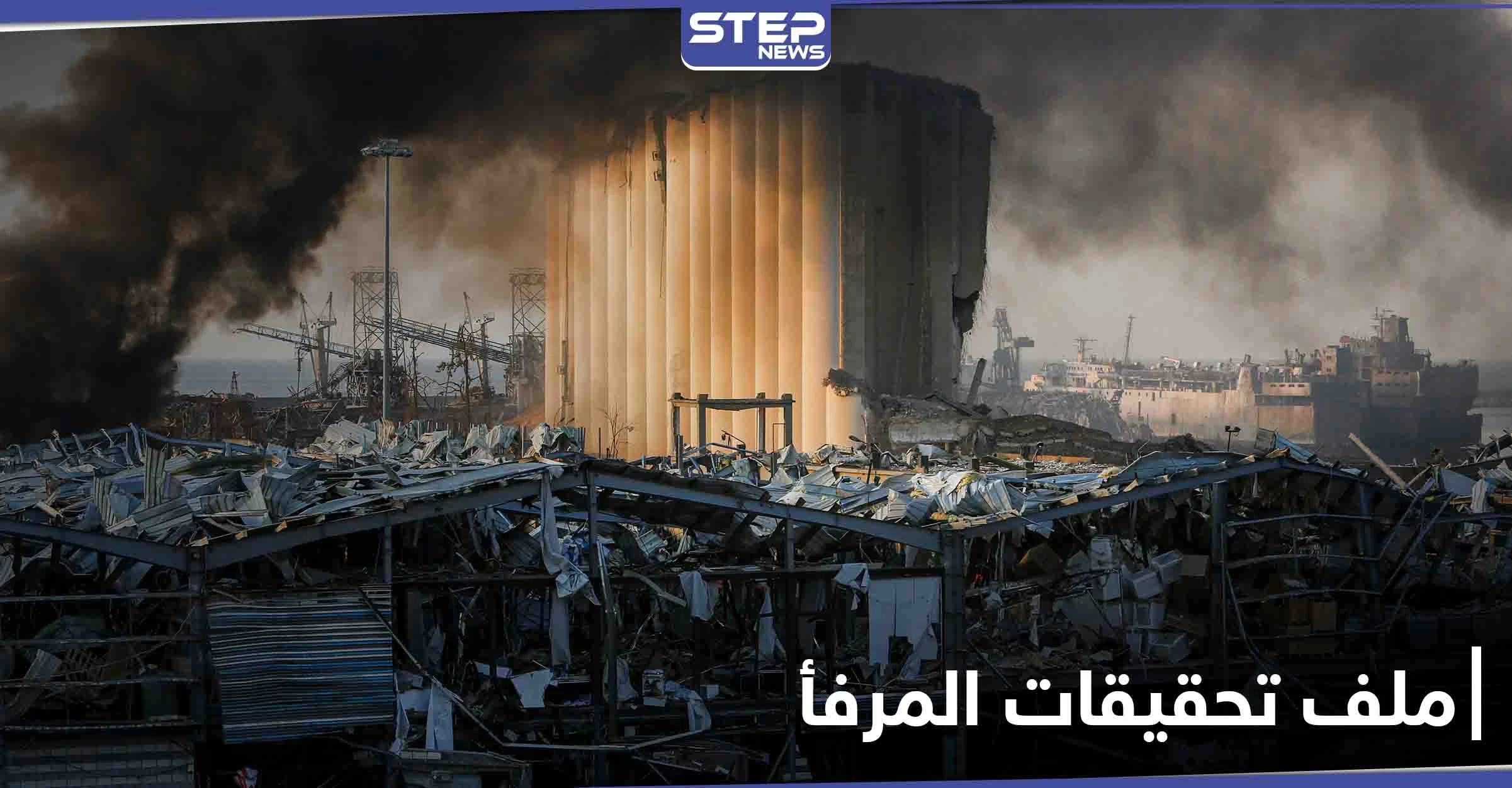 "دهليز جديد للمافيا".. استبعاد القاضي فادي صوان من تحقيق انفجار مرفأ بيروت
