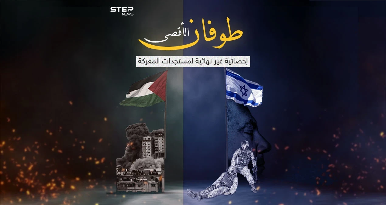 لأول مرة في التاريخ .. أعداد القتلى الإسرائيليين يتجاوز الفلسطينيين في معركة طوفان الأقصى