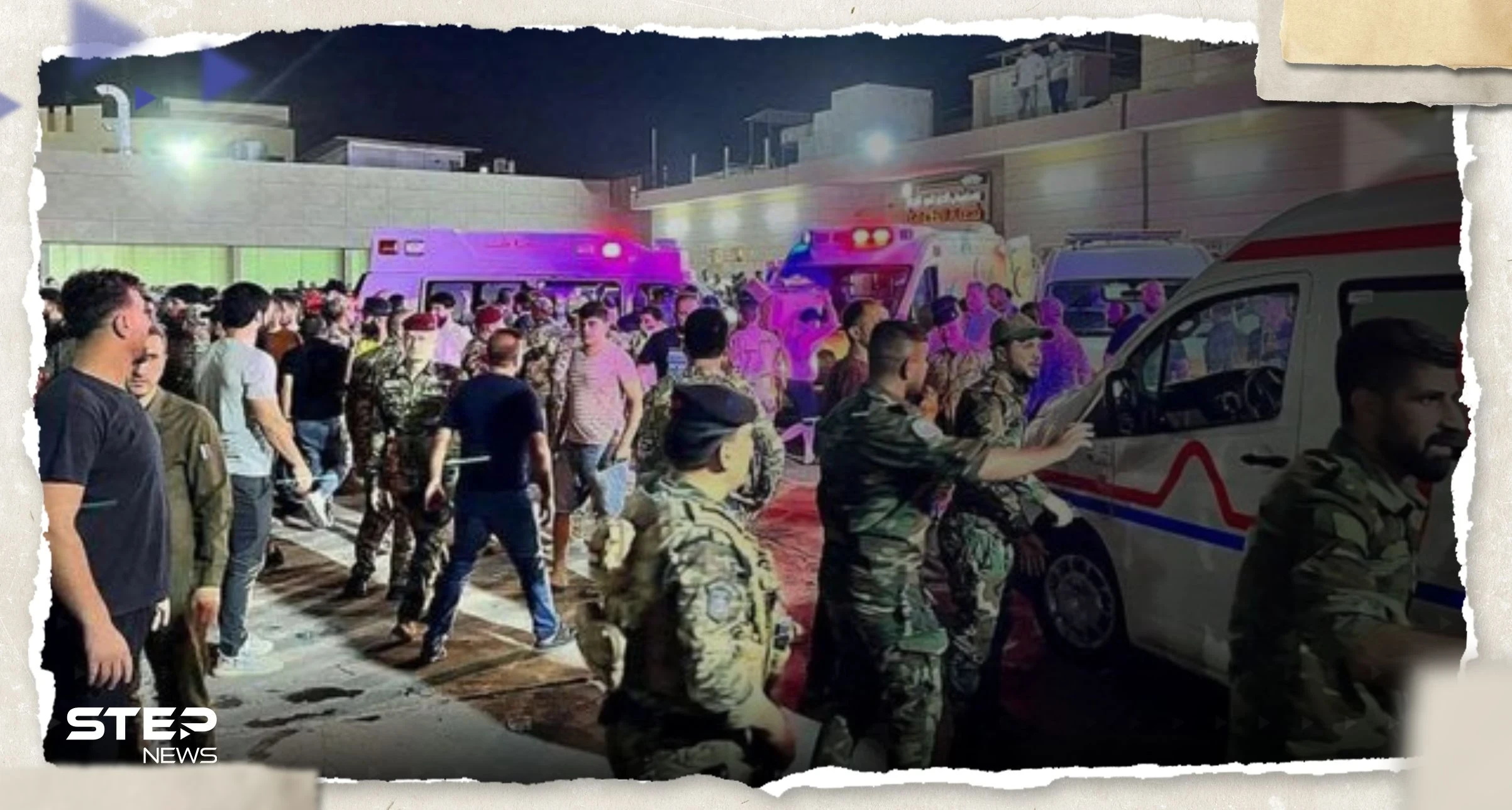فيديو يكشف مصير العروسين في حريق الحمدانية.. والسلطات العراقية تقبض على مالك النادي