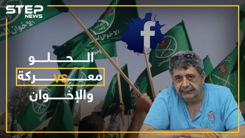 معركة بين فارس الحلو والإخوان المسلمين على فيس بوك .. هل انتقاد الإخوان هجوم على الإسلام!؟