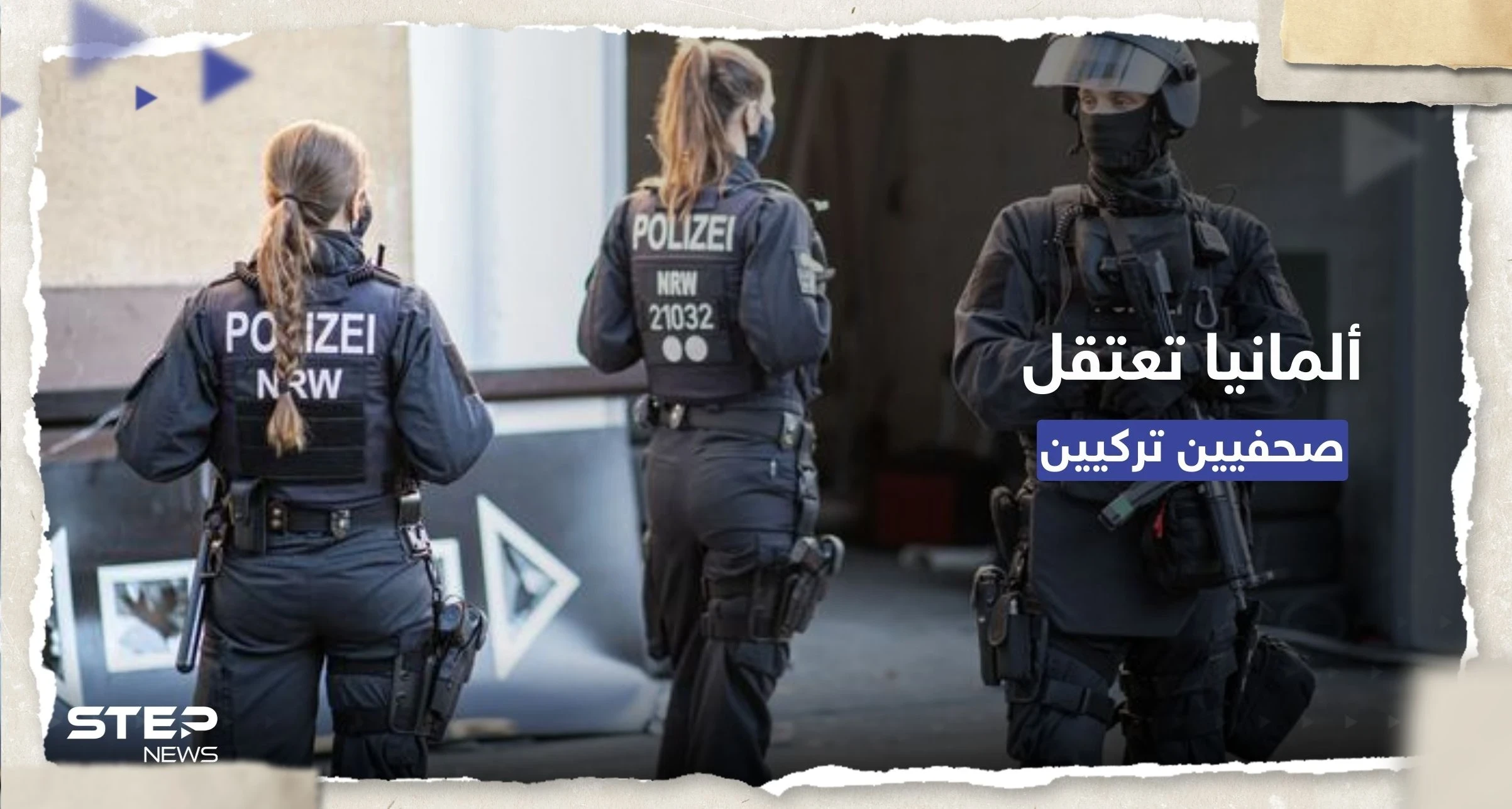 أنقرة تستدعي السفير الألماني على خلفية توقيف صحفيَين تركيَين.. ماذا فعلا؟