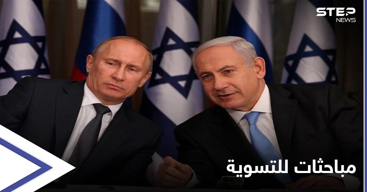 الملف السوري أولاً.. مباحثات بين بوتين ونتنياهو حول سوريا وأوكرانيا