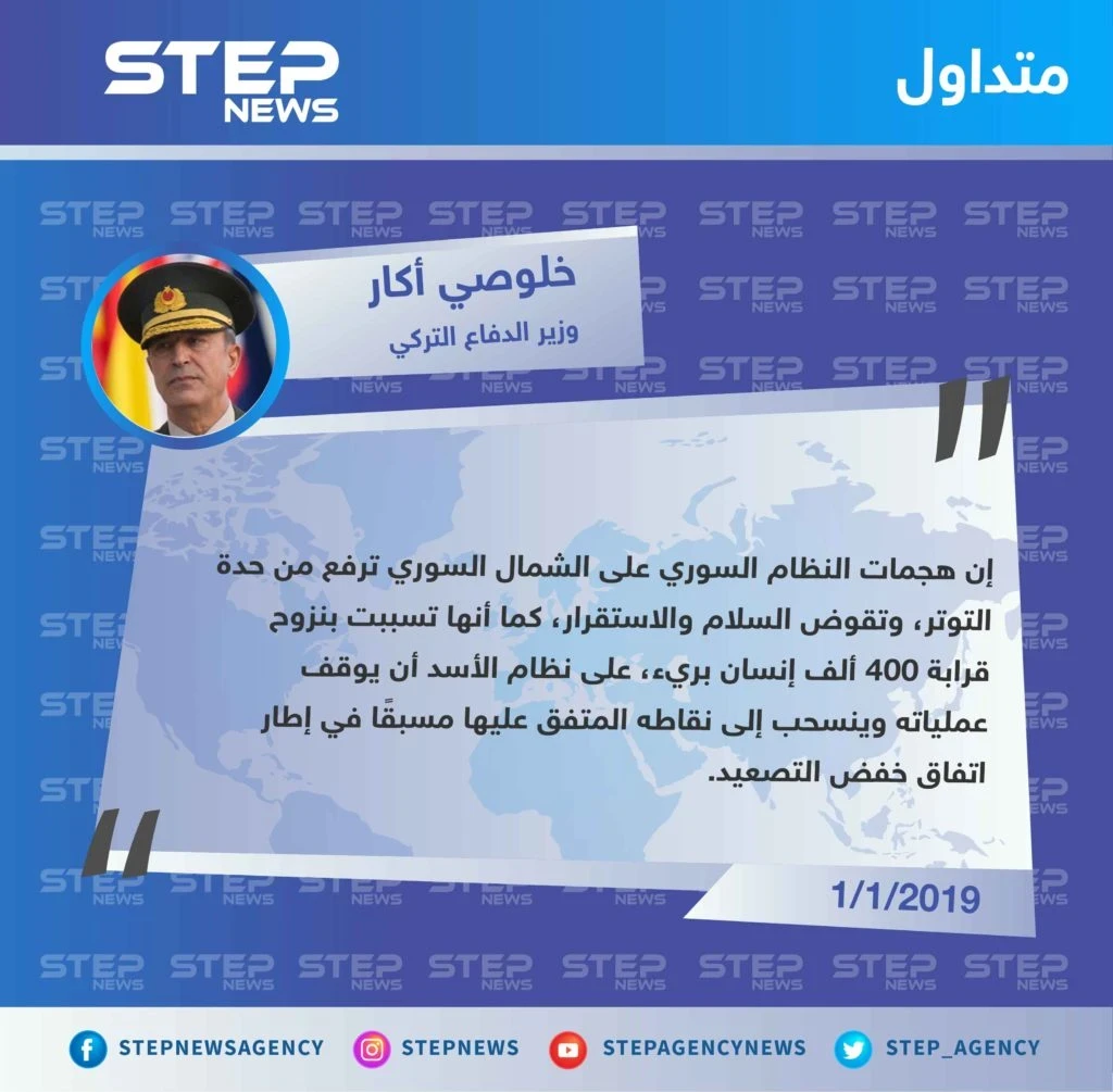 وزير الدفاع التركي : على نظام الأسد أن يوقف عملياته في شمال سوريا