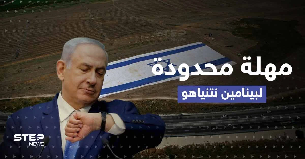 لتشكيل الحكومة الإسرائيلية .. مهلة 10 أيام مع نتنياهو