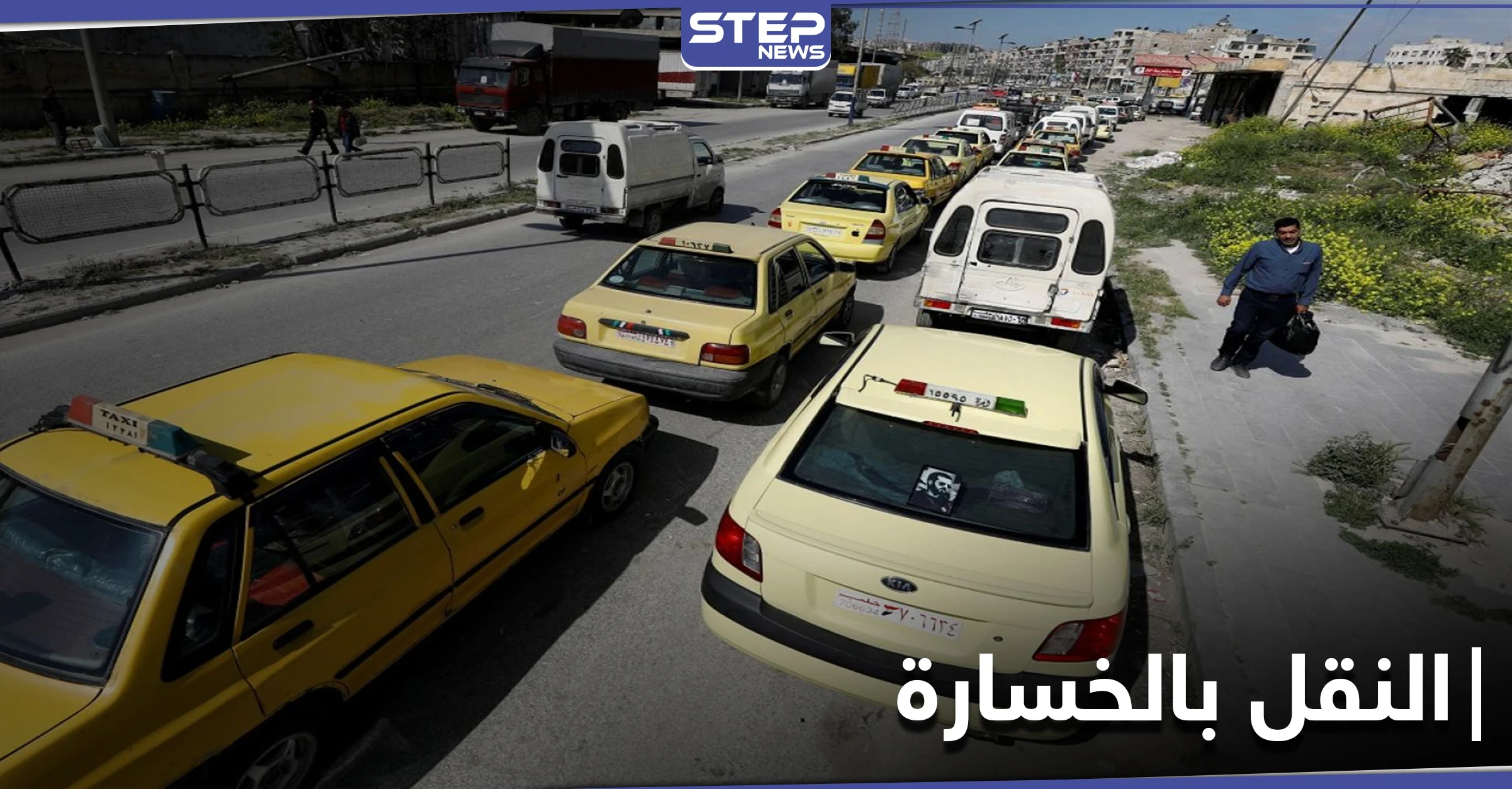 قرار جديد من "سادكوب" يسبب تعطل حركة سيارات النقل العام بحلب