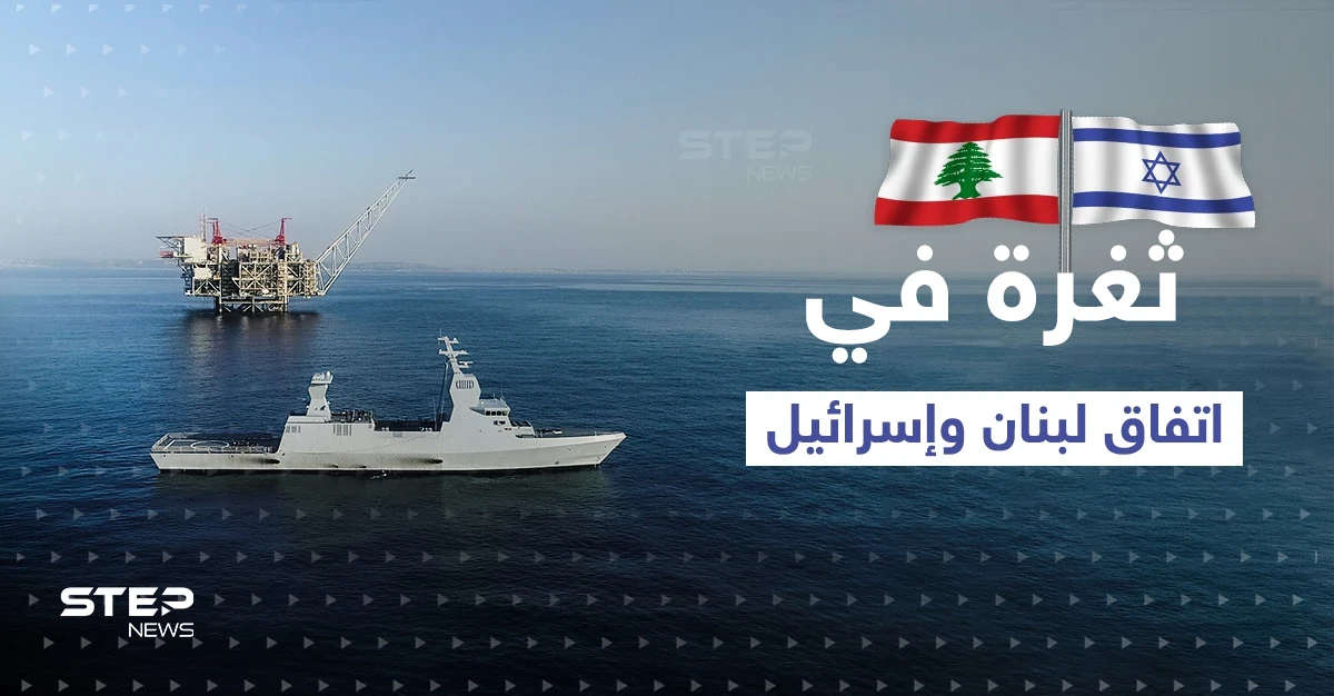 اتفاق لبنان وإسرائيل.. ثغرة واحدة قد يستغلها حزب الله لنسفه