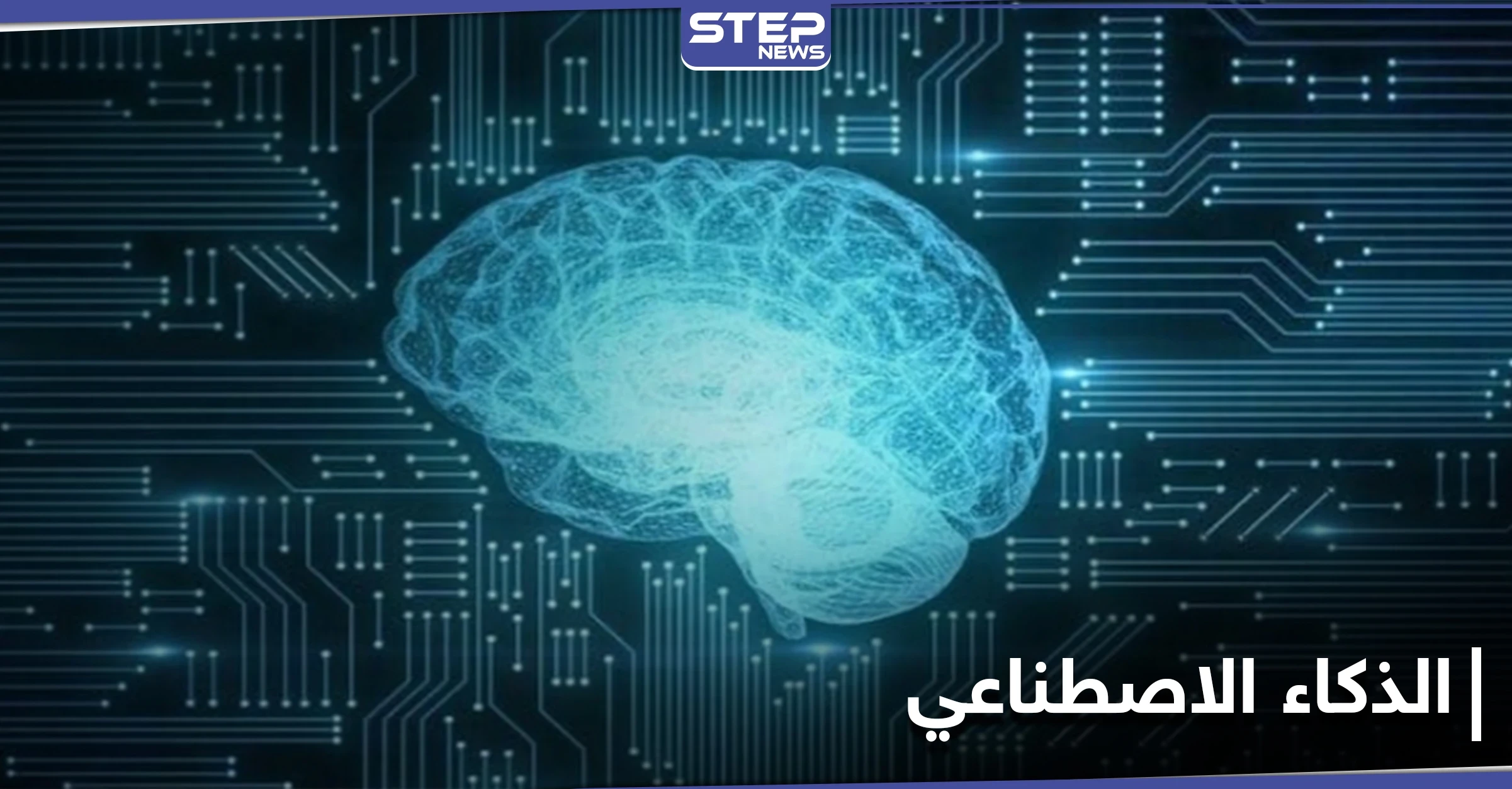 إيلون ماسك يعلن عن إجراء تجارب بشرية لزراعة شرائح إلكترونية في الدماغ.. ويوضح أهدافها