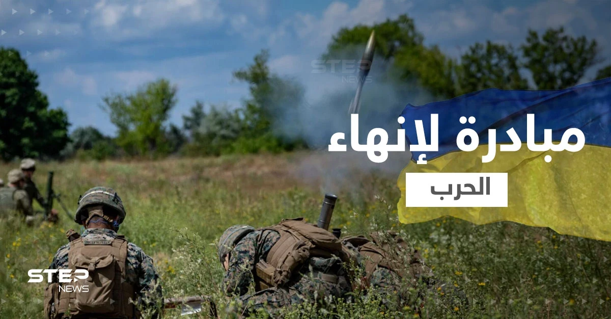 أصغر دولة بالعالم تتوسط لإنهاء حرب أوكرانيا وروسيا ترحّب
