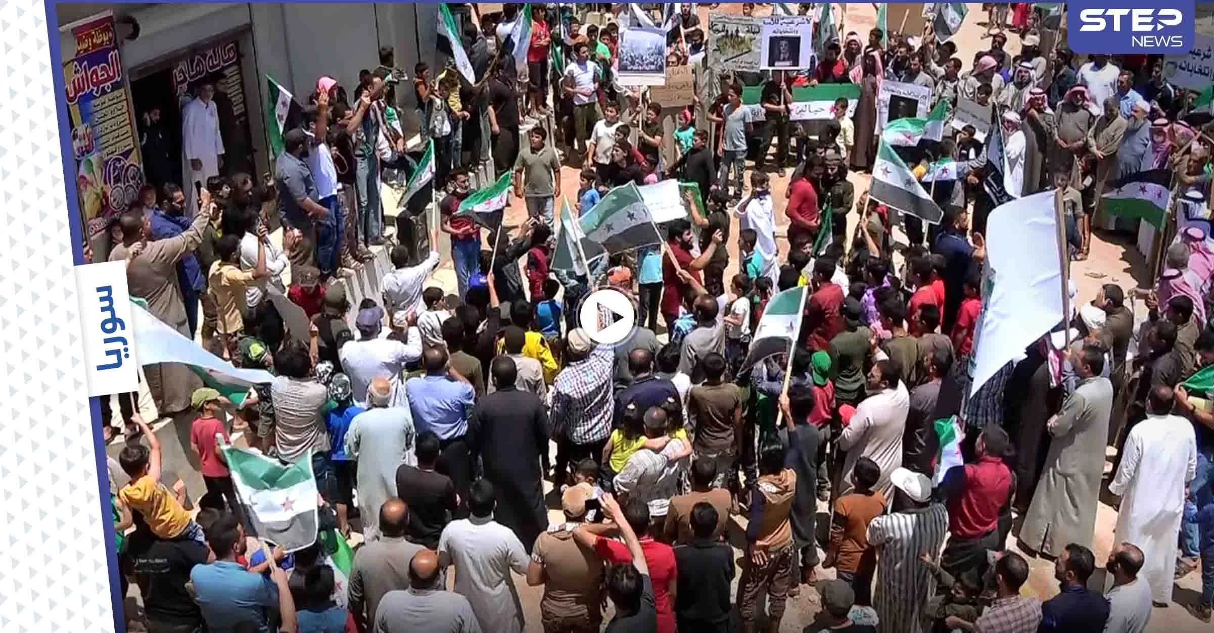 مظاهرات في شمال إدلب تطالب بإسقاط النظام السوري ورفضاً للانتخابات الرئاسية