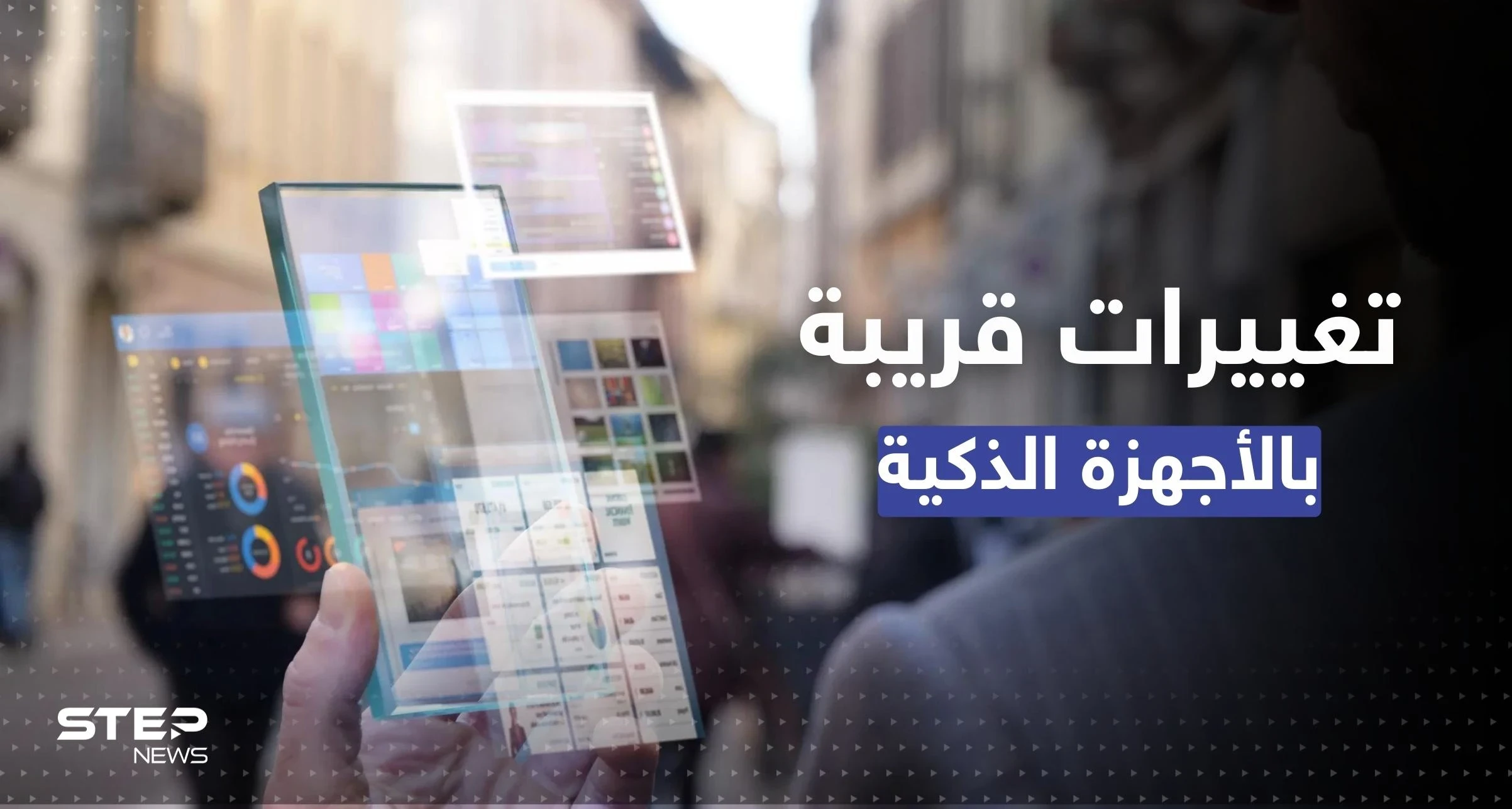 قريباً.. أجهزة أندرويد تفقد ميزة حصرية لها..  وآيفون ينتظر تغيير جذري!