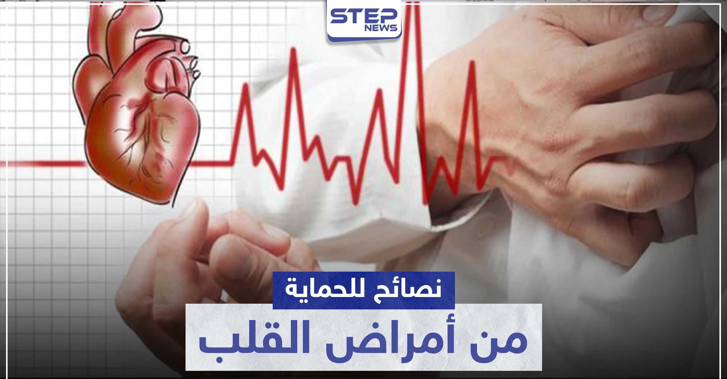 أفضل الوجبات وأنواع الأطعمة للحماية من أمراض القلب
