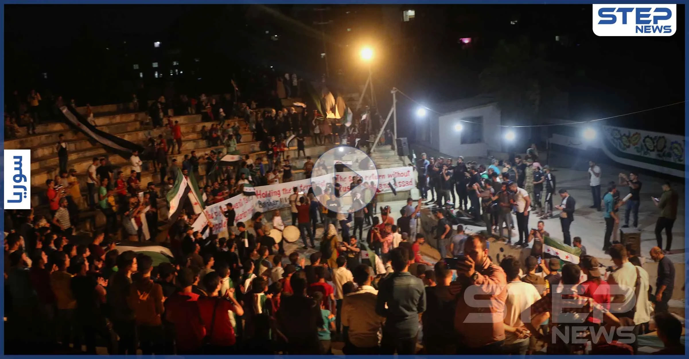 مظاهرة مسائية في مدينة إدلب شمال سوريا تطالب بإطلاق سراح المعتقلين وإسقاط النظام السوري