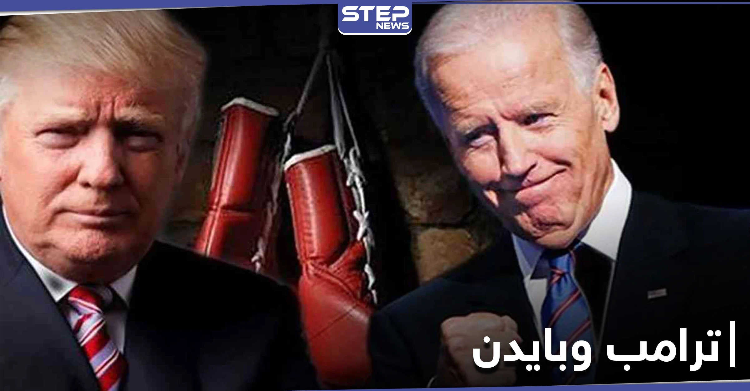 قبل يوم من الحسم بـ "الانتخابات الأمريكية".. استطلاع رأي يظهر تقدم مُرشح على آخر