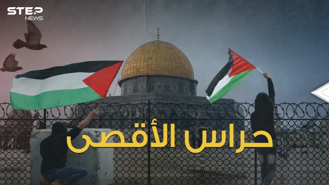يحاول اليهود المتطرفين إخراجهم وتريد إسرائيل اعتبارهم تنظيم إرهابي ... من هم المرابطون في الأقصى؟