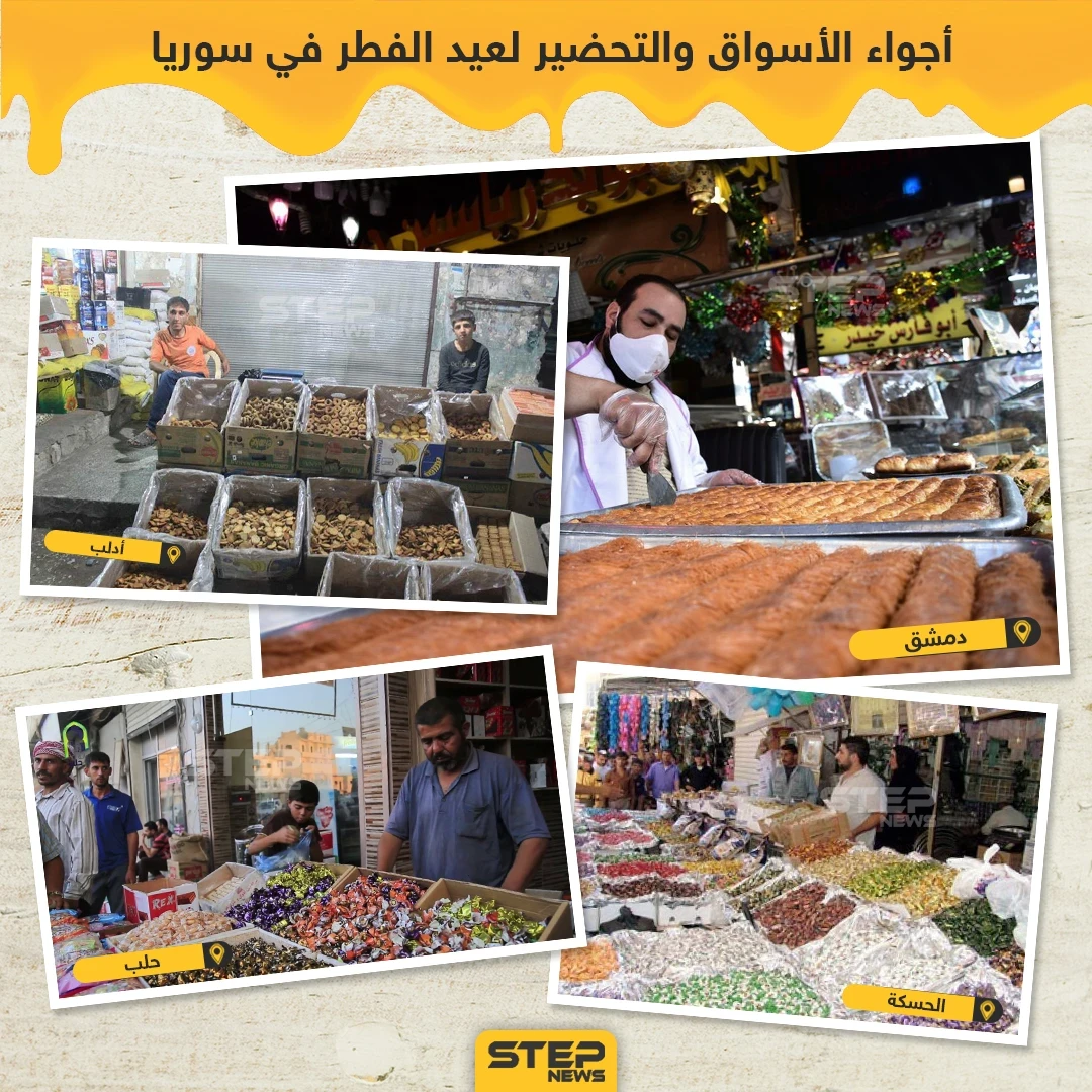 أجواء الأسواق والتحضير لعيد الفطر في سوريا