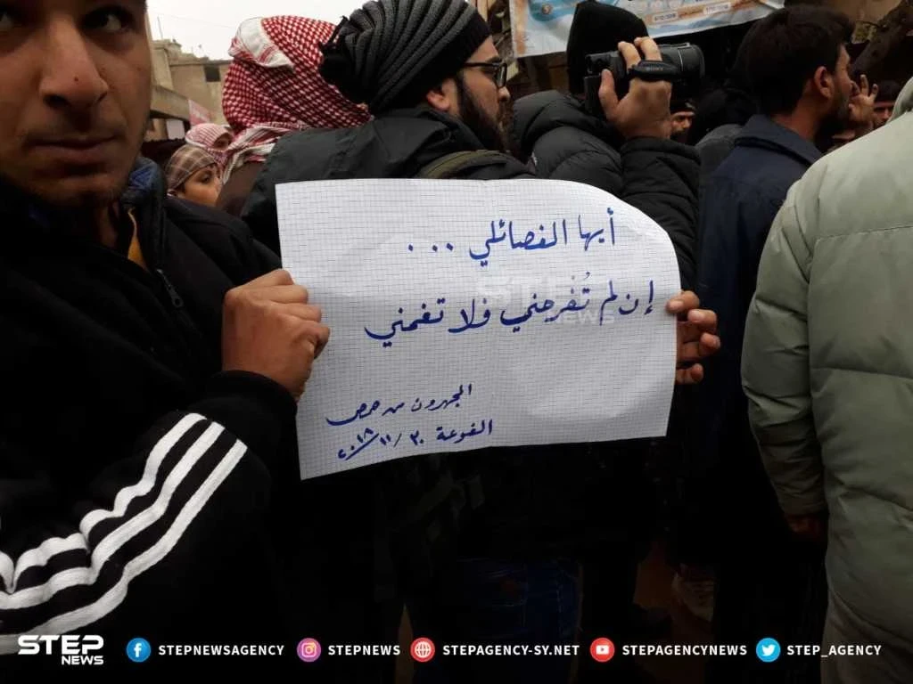 المهجرون في " الفوعة " يتظاهرون بوجه تحرير الشام، بعد إبلاغات إخلاء المنازل لـ صالح عناصرها!!