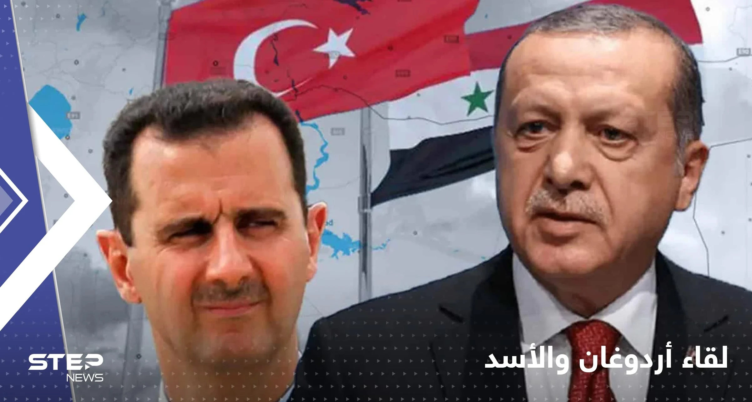 وكالة إيرانية تكشف موعد ومكان لقاء أردوغان والأسد برعاية بوتين