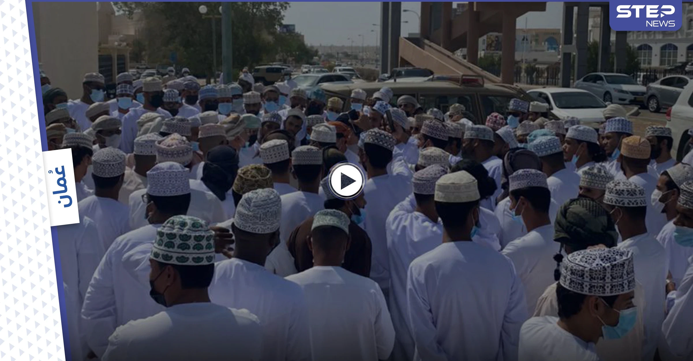 احتجاجات في صحارى وعدد من الولايات الأخرى في سلطنة عمان.. ورسالة من مواطن للحكام (صور وفيديو)