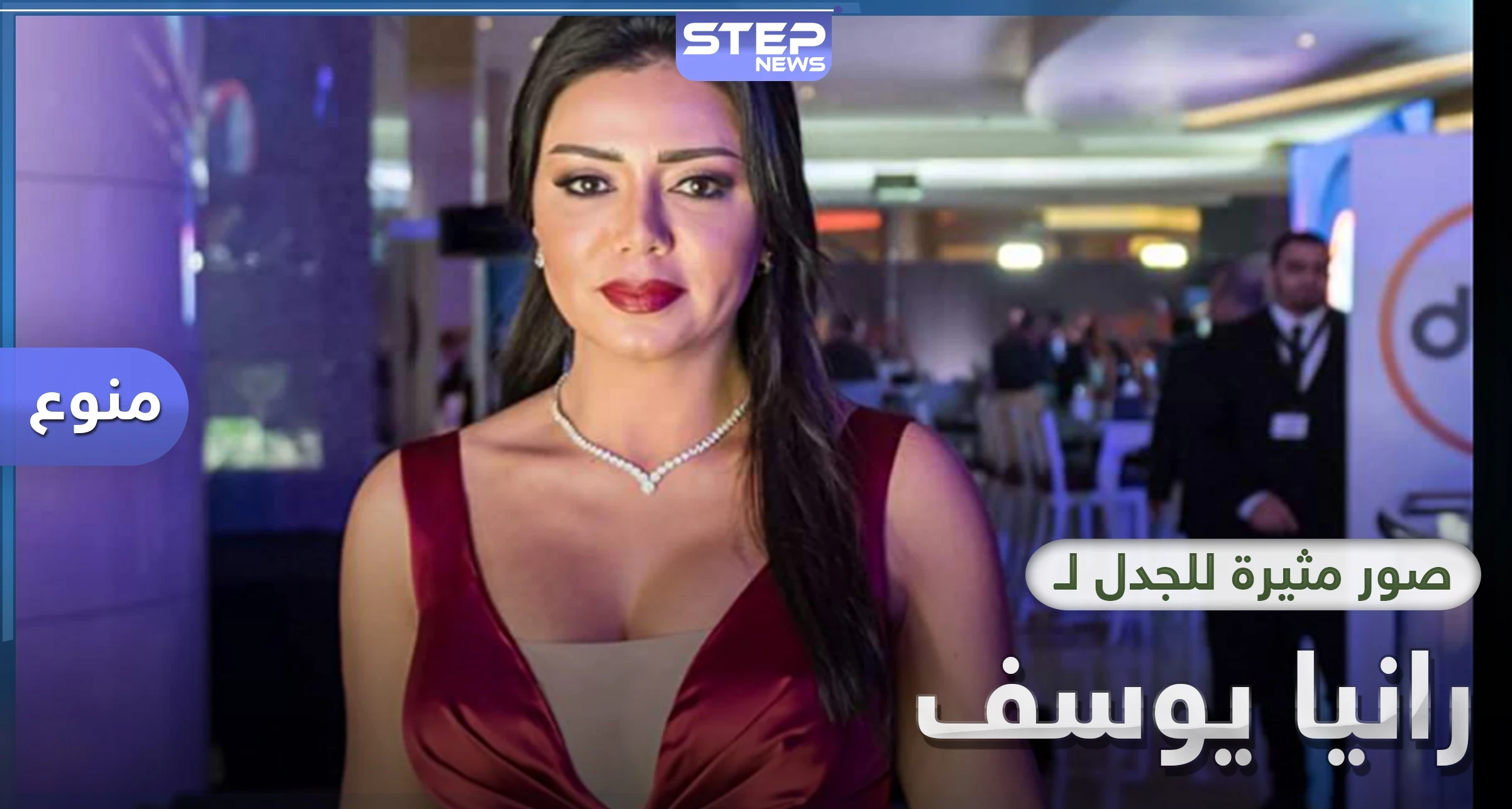 بالصور|| رانيا يوسف تثير جدل مواقع التواصل الاجتماعي.. بجلسة تصوير من حمام سباحة