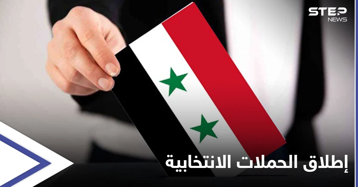 مرشحو الرئاسة السورية يطلقون برامجهم الانتخابية بوعود "لا تنتهي" ... وحملة الأسد تثير موجةً من التساؤلات