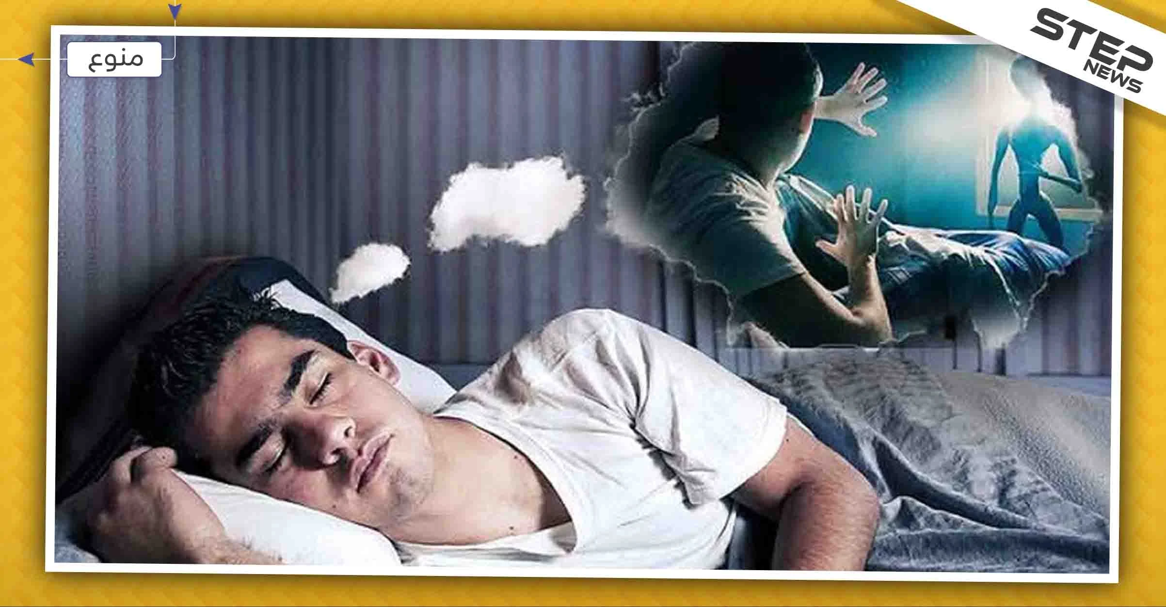 هل تعتقد أنَّ الكوابيس الليلية شيء مزعج!! تعرّف إلى فوائدها