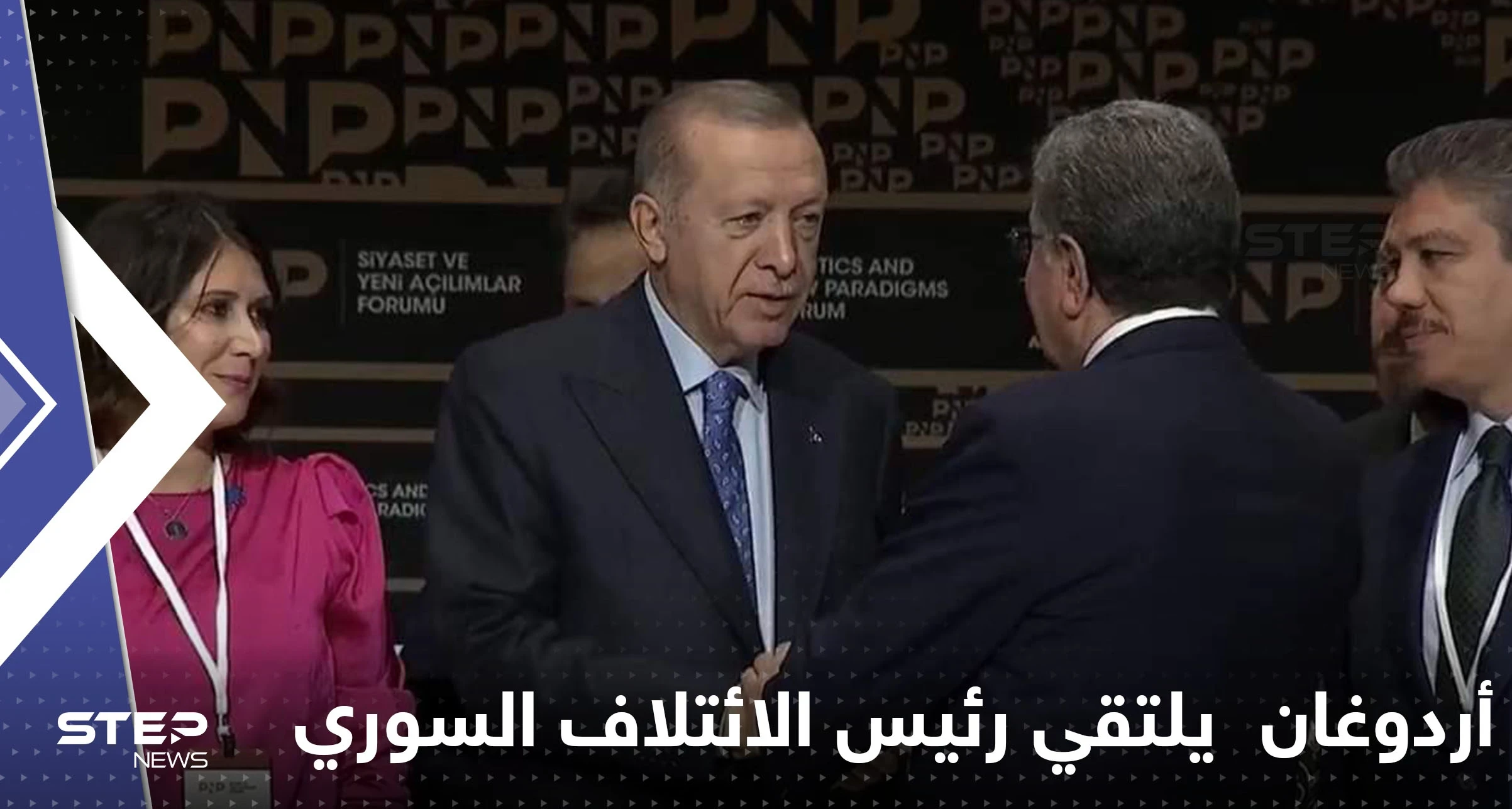 شاهد|| رئيس الائتلاف السوري المعارض يجتمع مع أردوغان وحزبه الحاكم
